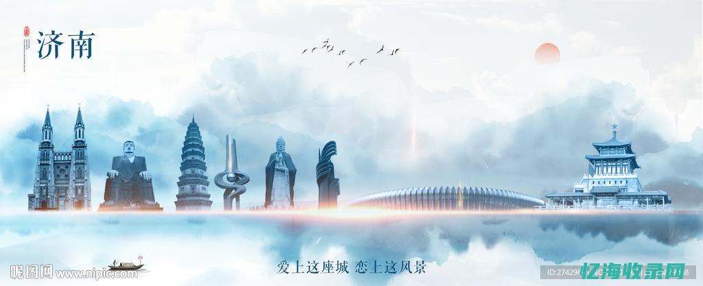 济南seo推广公司哪家好 (济南seo推广平台)