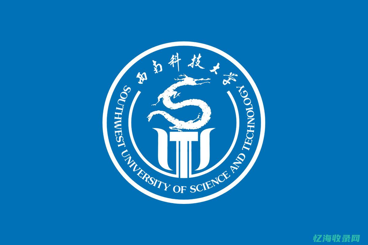 西南科技大学教育