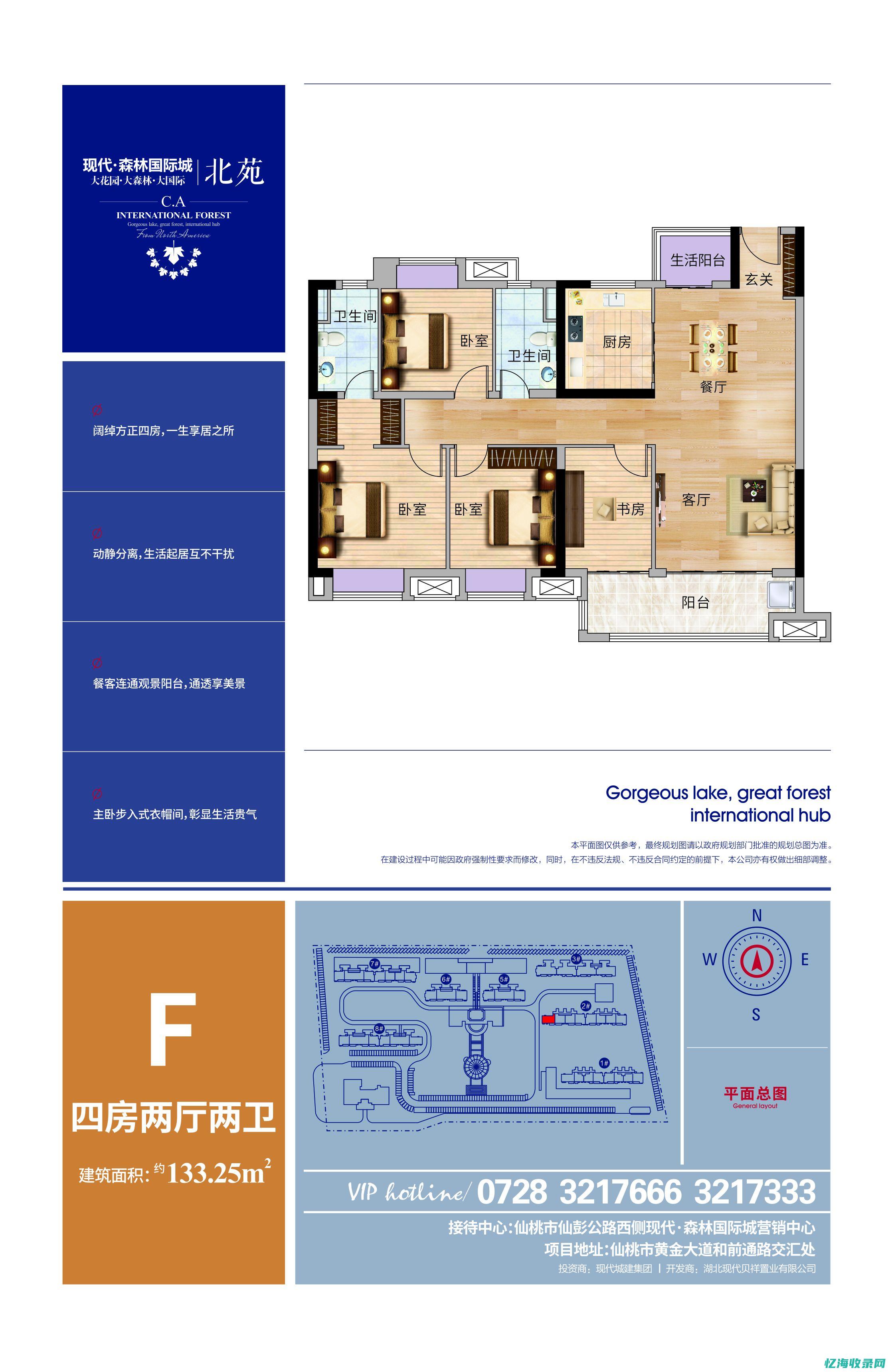 仙桃森林国际坐几路车 (仙桃森林国际城)