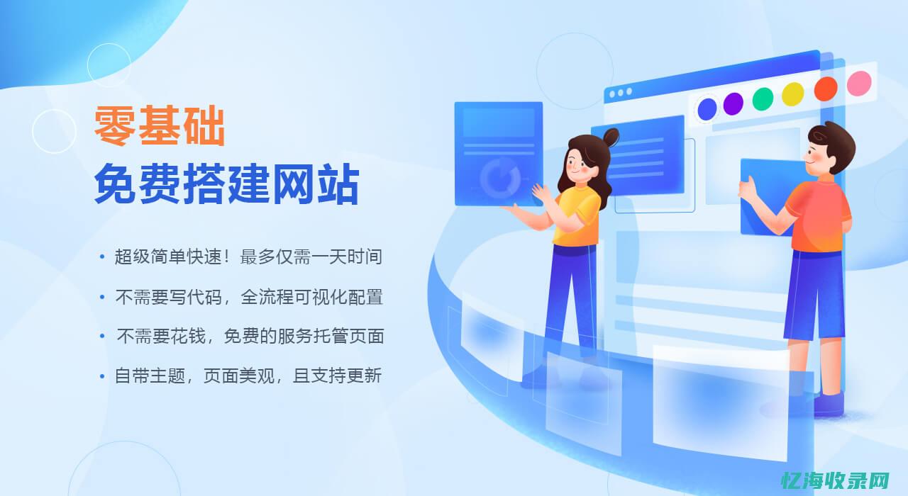 web免费网站 (免费word文档网站)