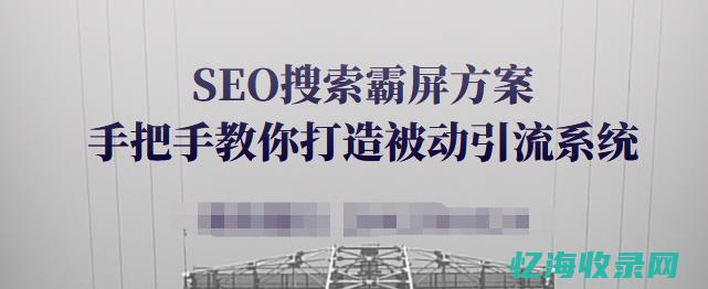 刷移动seo优 (刷移动机顶盒软件教程)