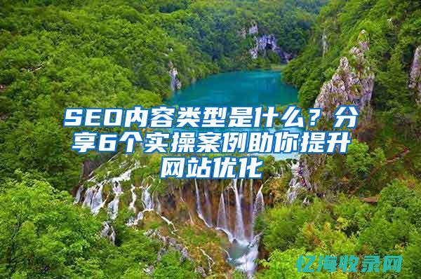 海南seo有哪些优势