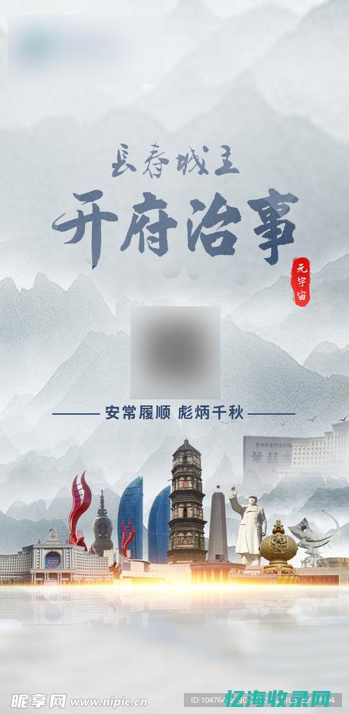 长春的seo服务公司 (长春的森林公园)