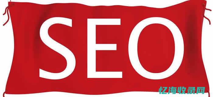 专业做seo