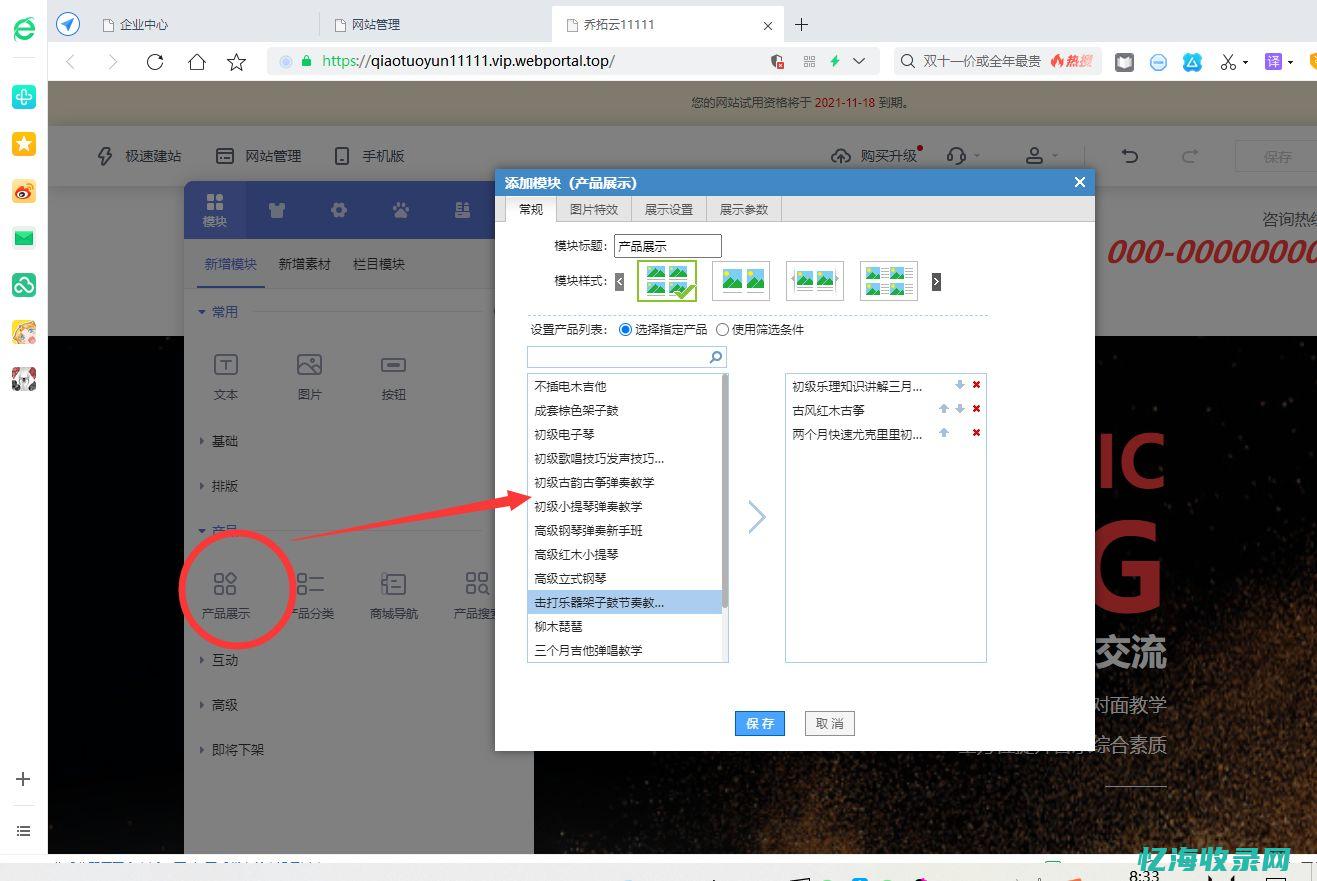 网站如何做seo