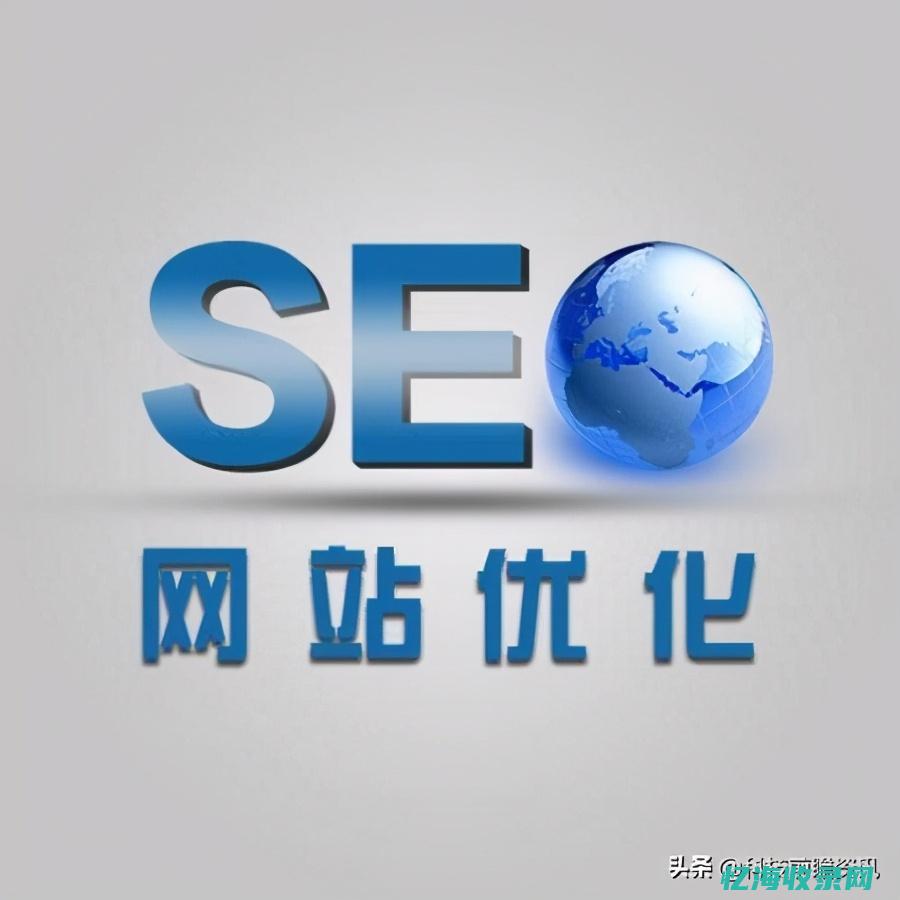 seo网站优化培训学校 (seo网站优化如何做)