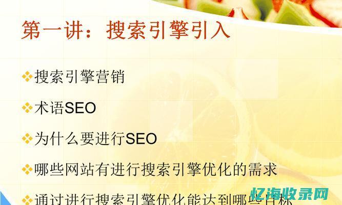 单页面seo搜索引擎优化