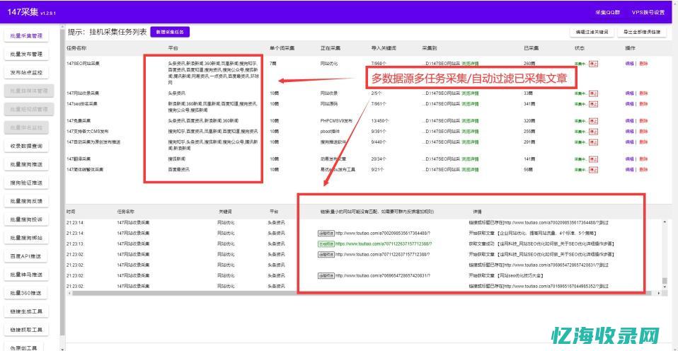 seo的内部优化包括哪些