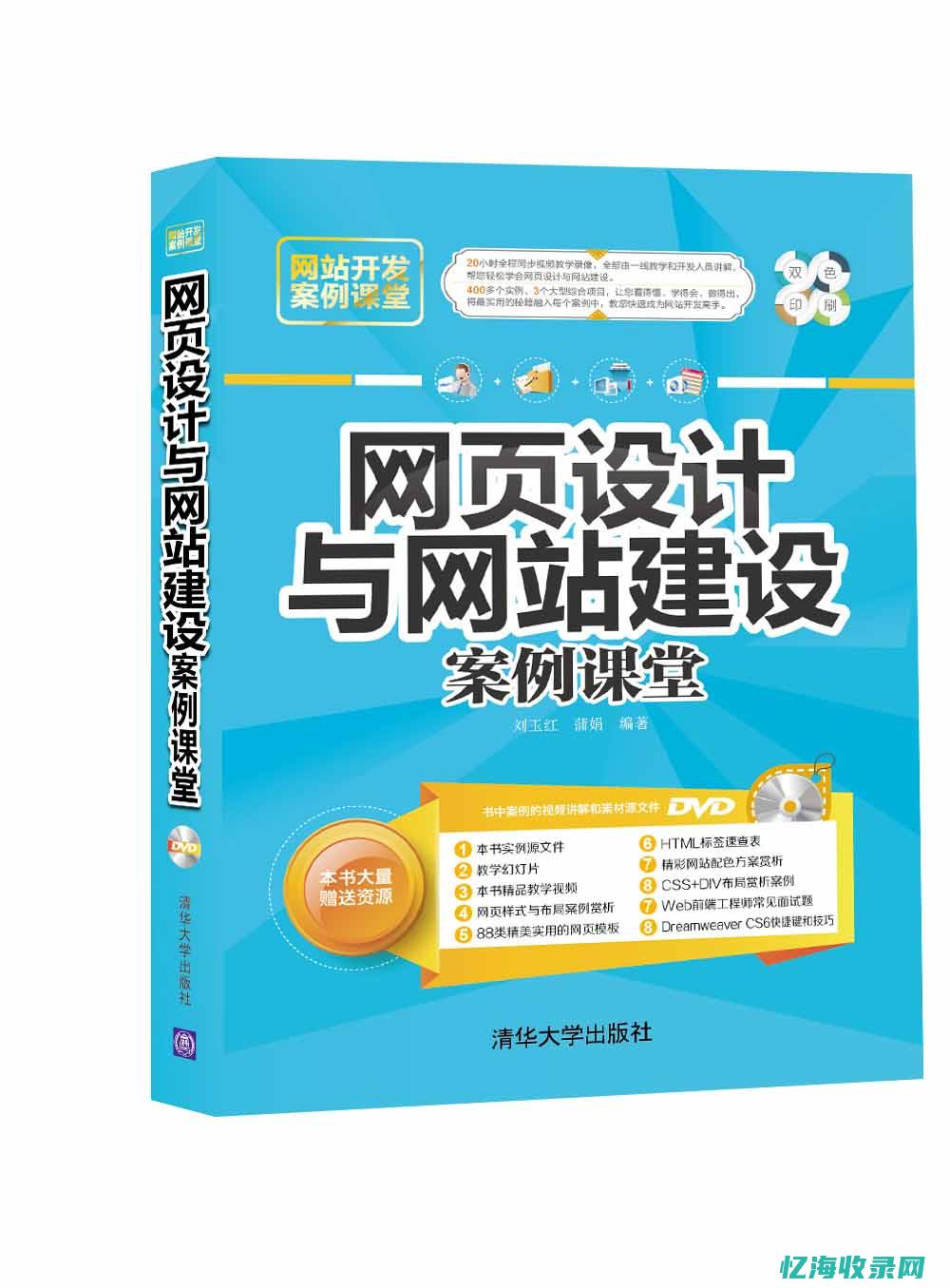 网站建设书籍推荐 (网站建设课程)