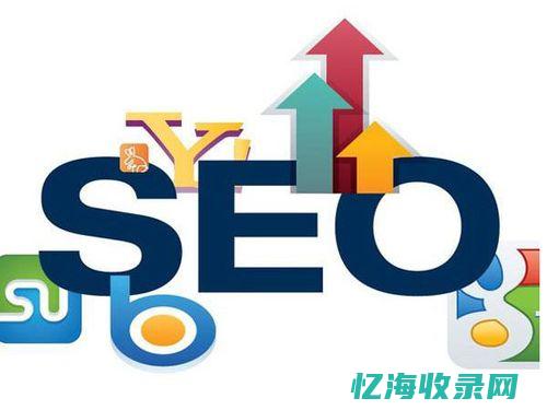 网站排名SEO (网站排名软件)