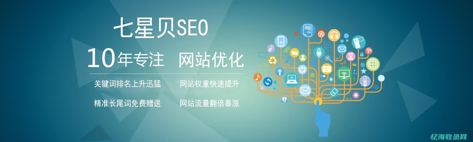 seo计划