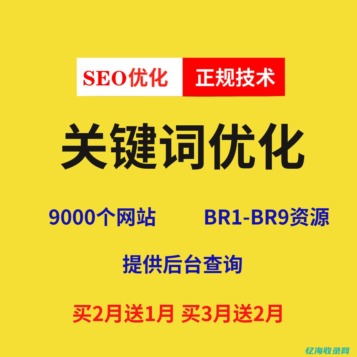 seo友情链接 (seo友情链接优化建议)