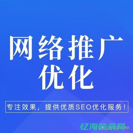 seo友情链接优化建议 (seo友情链接是什么意思)