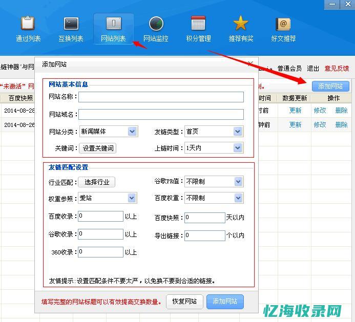 seo链接只能诊断