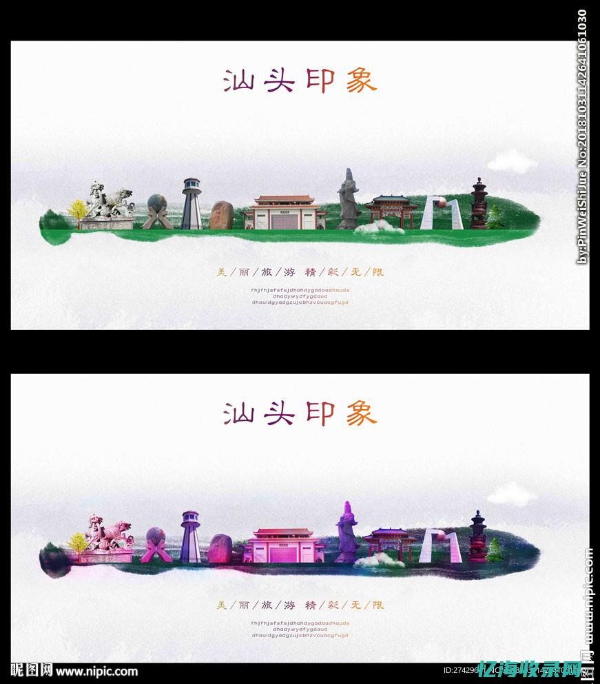 汕头seo网络推广该怎么偿