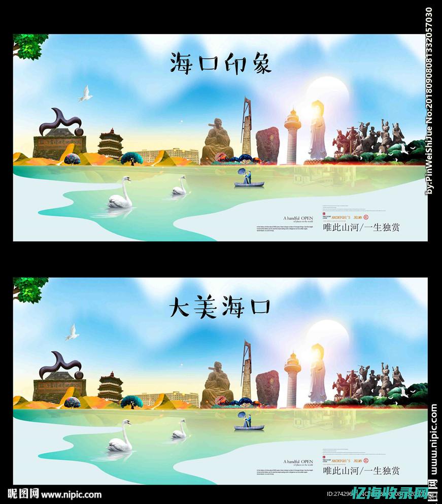 海口seo网站优化 (海口本地网站)