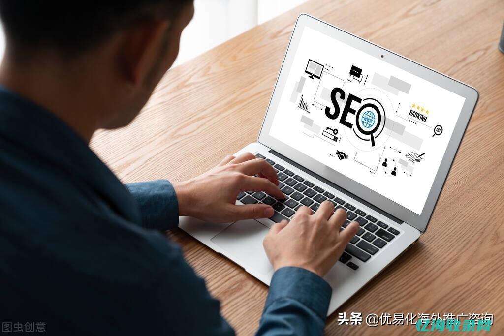 seo网站诊断报告