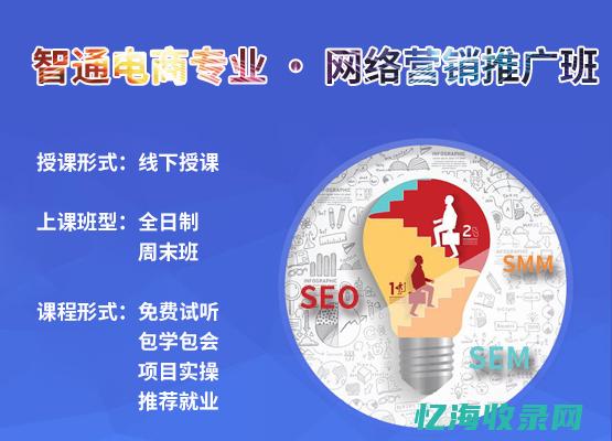 seo营销课程 (seo营销结果)