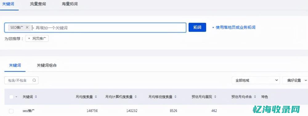 seo整站优化解决方案