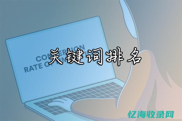 重庆的seo服务公司