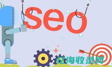 seo外部优化教程