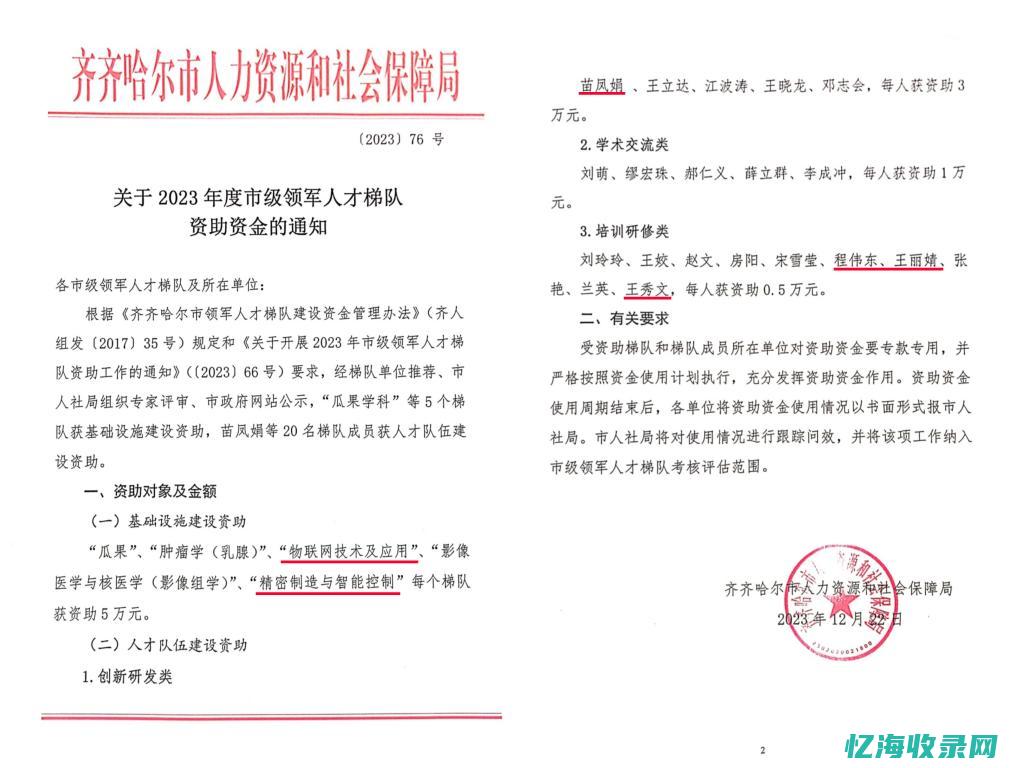 齐齐哈尔人才网 (齐齐哈尔人才网官网招聘)