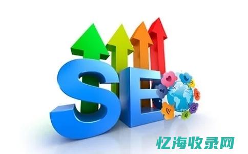 seo营销的