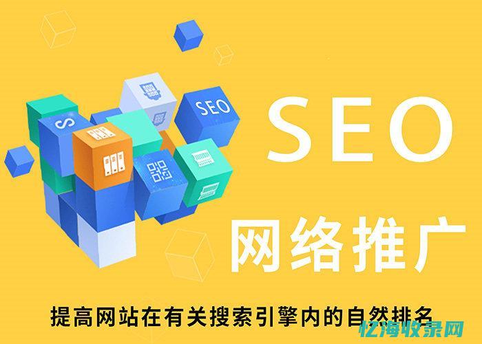 北京SEO优化公司 (北京官方seo搜索引擎优化推荐)