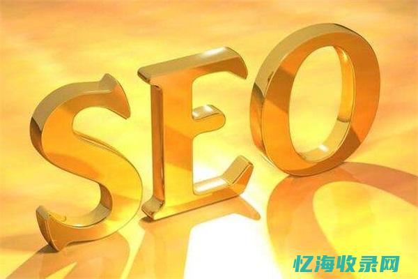 seo标签优化