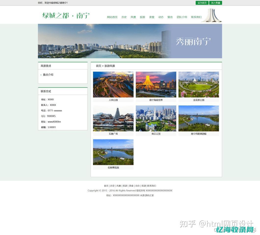 南宁网站设计