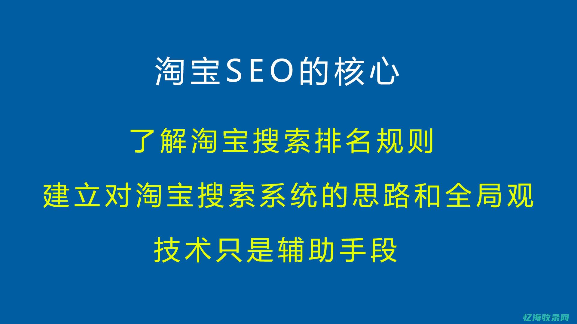 海南seo排名优化