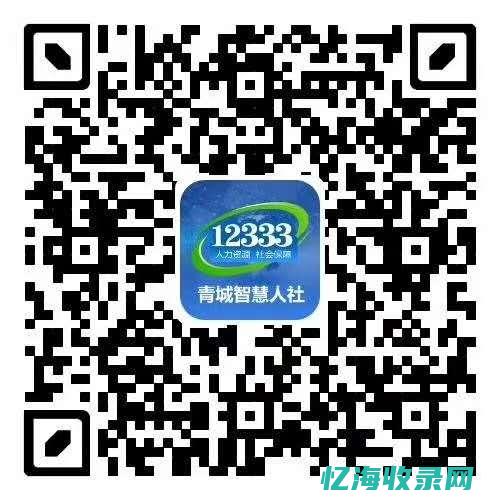 呼和浩特人力资源和社会保障局 (呼和浩特人力资源官网)