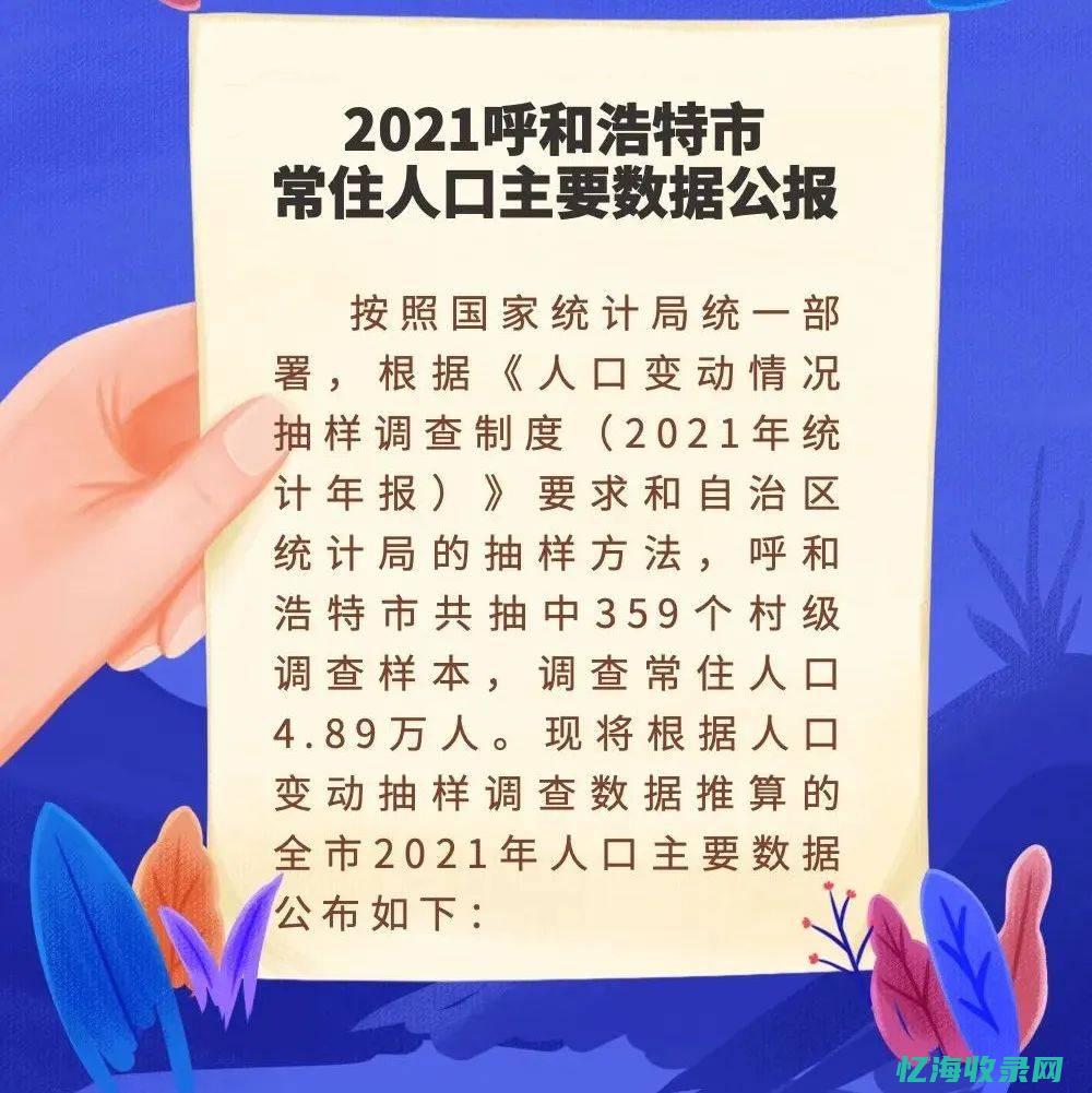 呼和浩特人市考试信息网