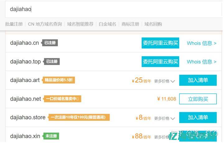 seo域名回收 (seo 域名)