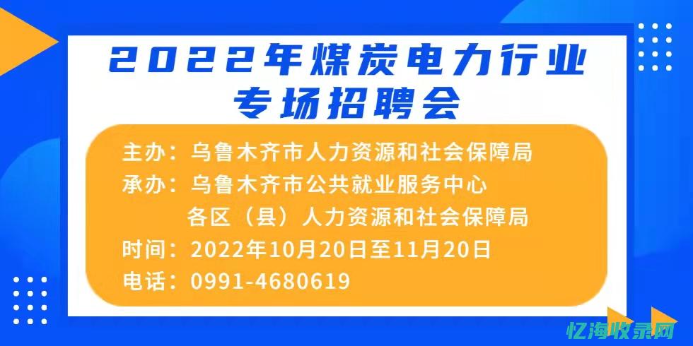 乌鲁木齐人力资源和社会保障局官网