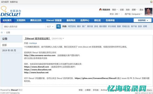 discuz社区动力 (discuz应用中心)