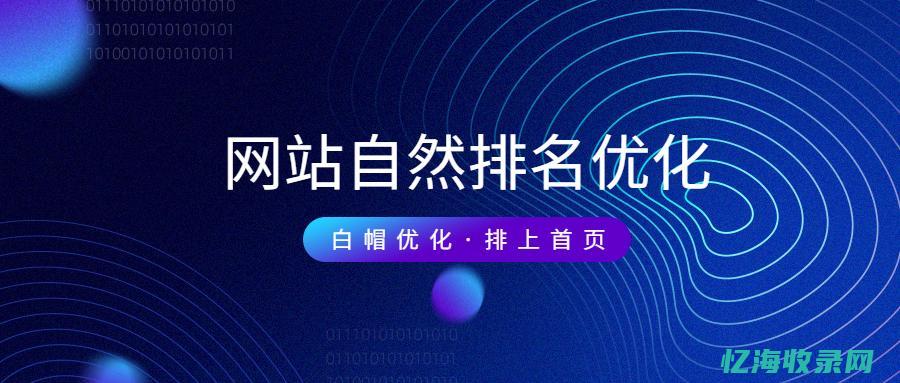 周口网站优化 (周口网站优化公司)