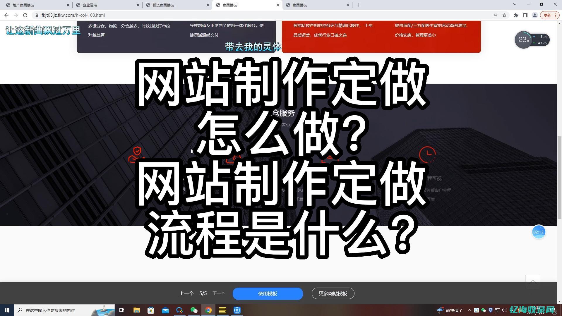 咸宁网站开发