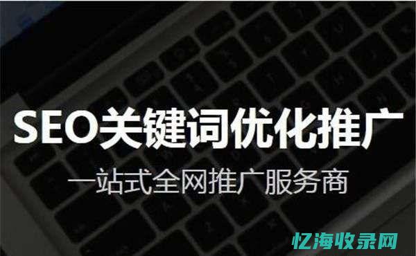 单页面seo搜索引擎优化