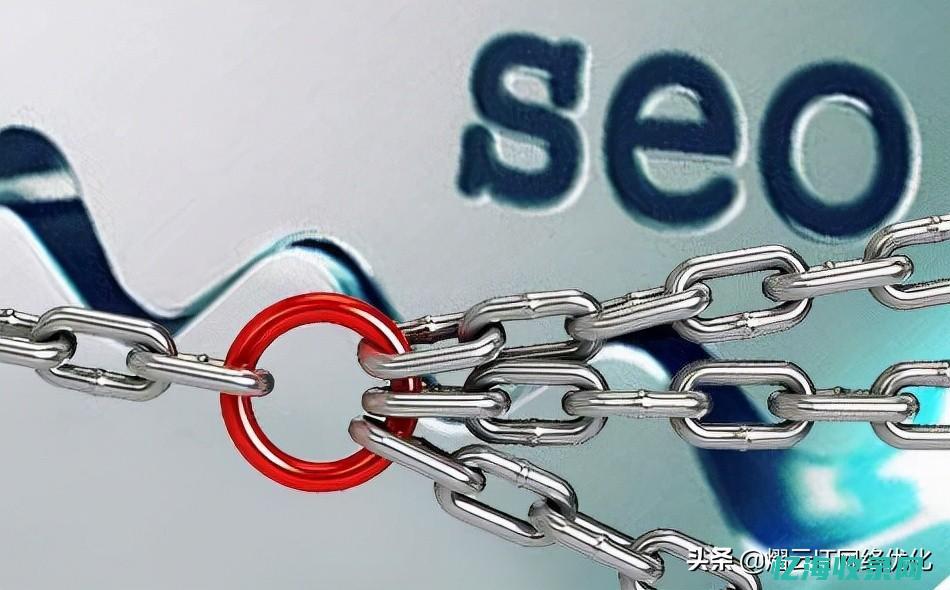 seo内链是什么意思