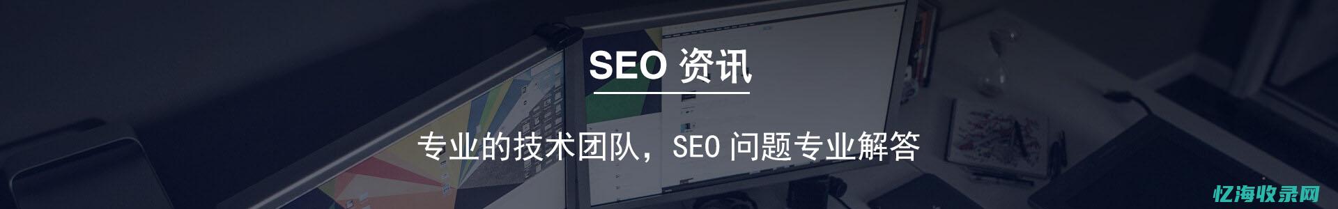 seo动态