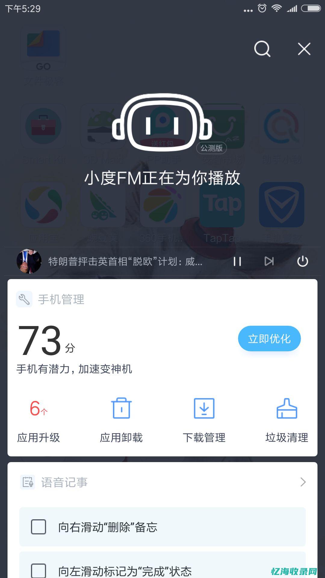 百度手机助手 (百度手机助手app下载)