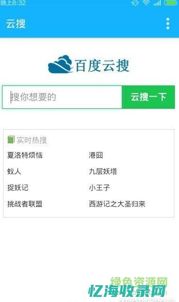 云搜网络科技有限公司