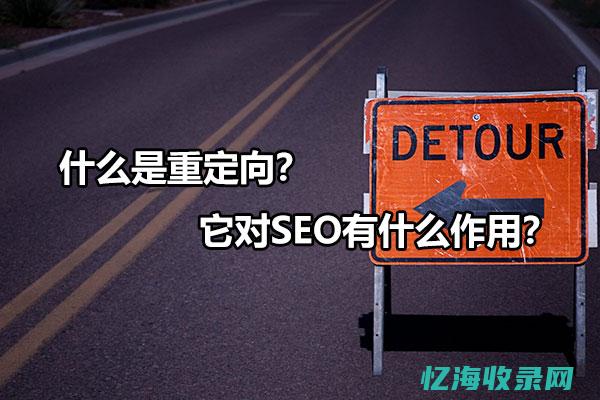 seo反链还有用吗 (seo反链是什么意思)