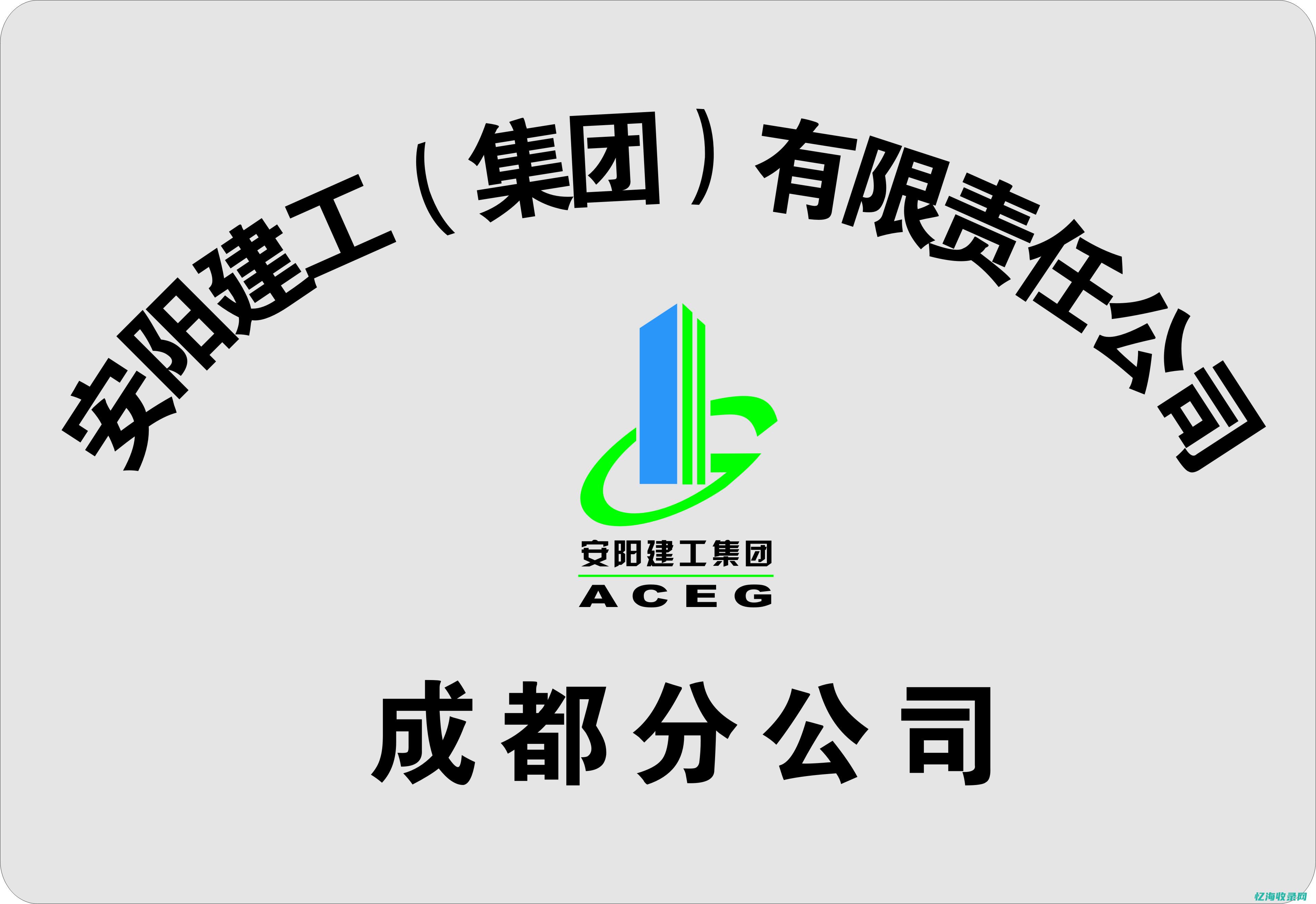 成都公司网站seo (成都公司网站制作公司)