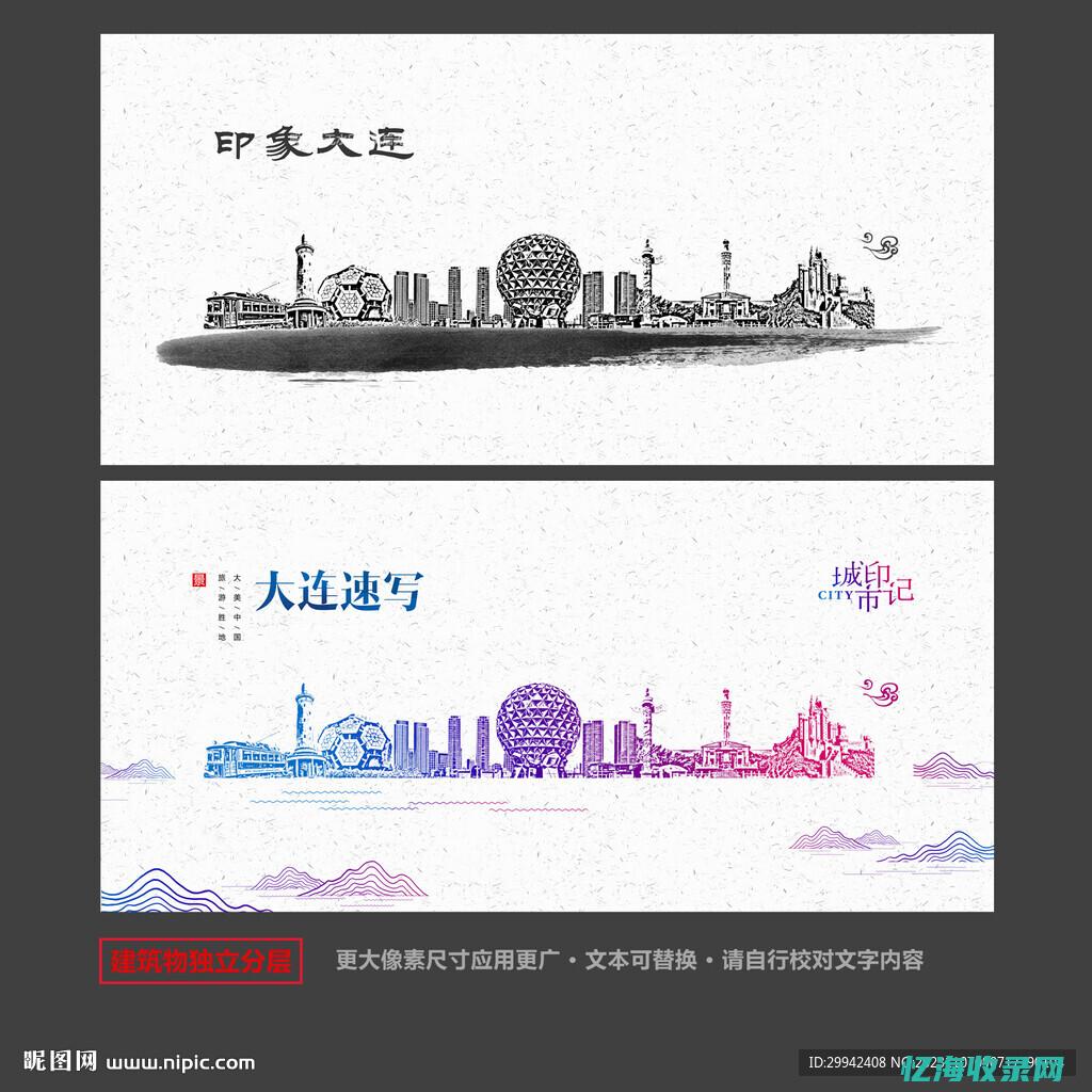 大连网站设计制作