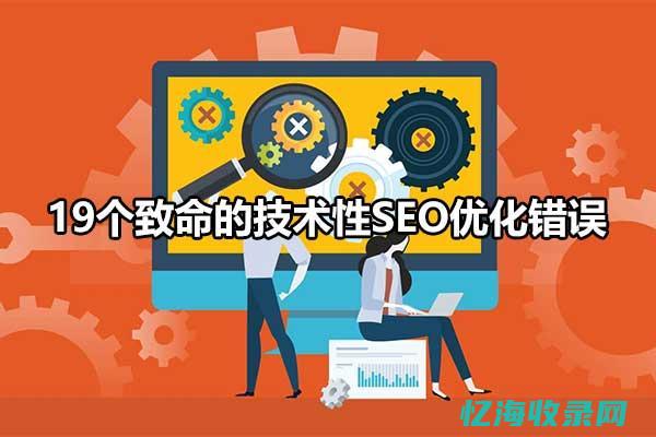 seo技术人员 (seo技术员)