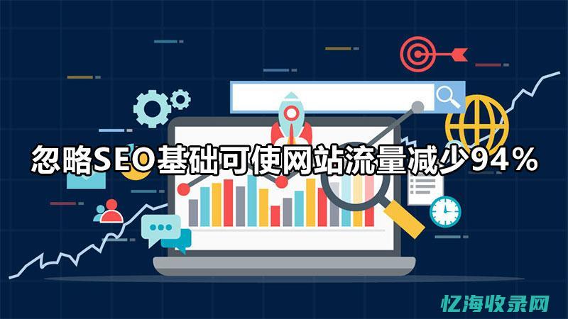 seo优缺点 (seo优点与缺点)