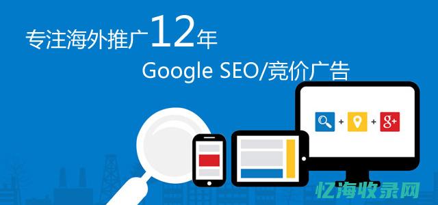 青岛谷歌SEO (青岛谷歌sem代理)