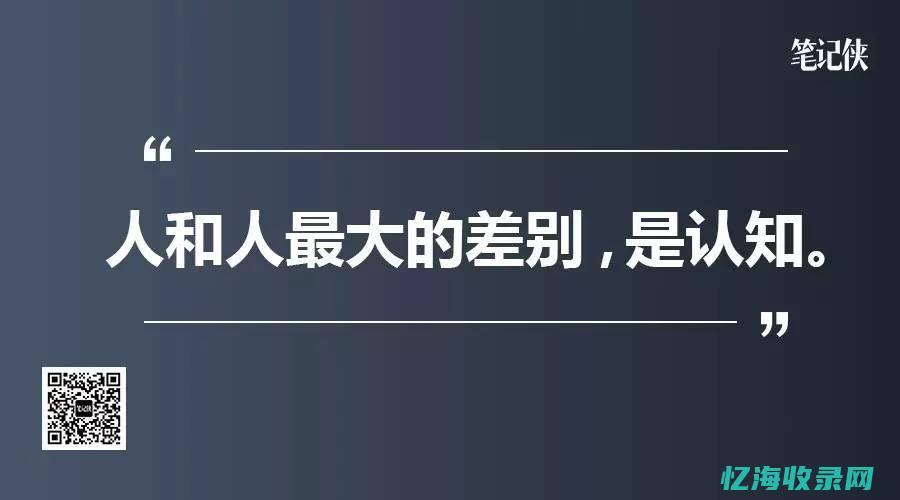 如何提高认知 (如何提高认知水平和思维深度)